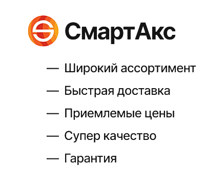 SmartAcs