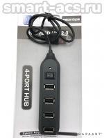 USB HUB с включателем