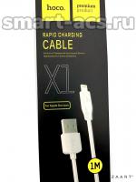 Кабель LIGHTNING HOCO. RAPID CHARGING X1 БЕЛ