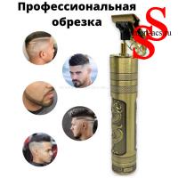 ТРИММЕР ОГОНЬ Н-787-23 
