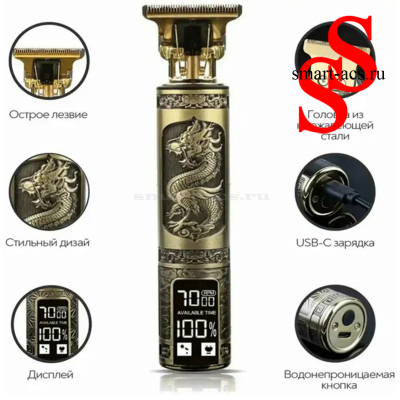 Профессиональный беспроводной триммер BRC-666-3
