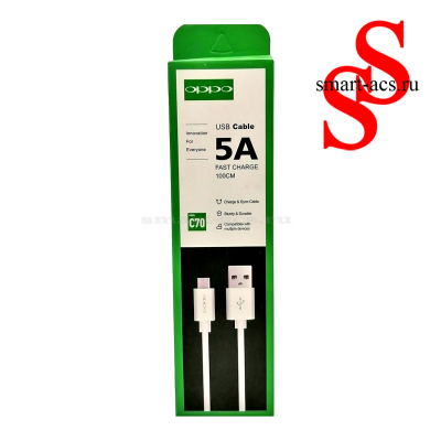 Кабель C70 OPPO MICRO 5A