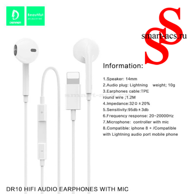 НАУШНИКИ lightning DR10