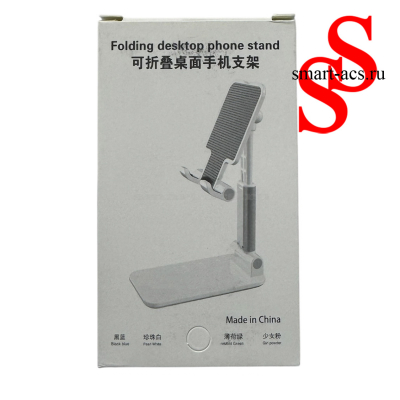 Складной настольный держатель для телефона (Folding Desktop Phone Stand)