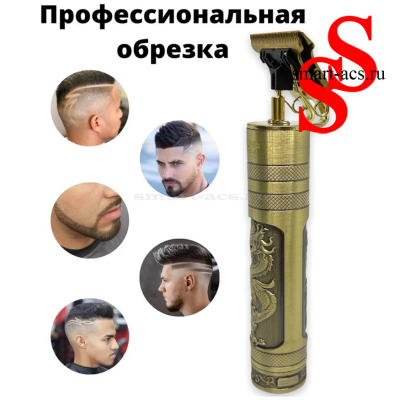 ТРИММЕР ОГОНЬ Н-787-23 