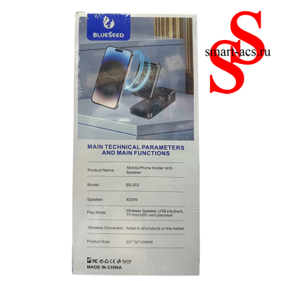 Держатель для телефона с Bluetooth-колонкой и беспроводной зарядкой BS-203