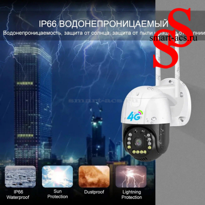 Уличная 4G камера видеонаблюдения на SIM V380Pro P20-4G 8 MP