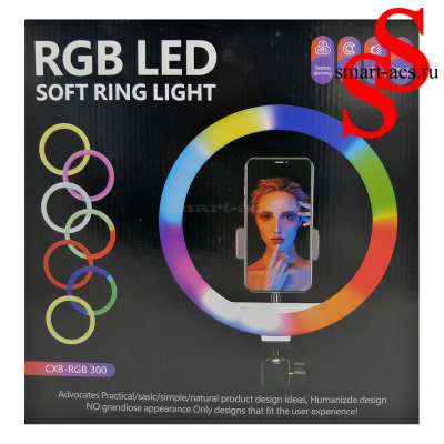 Светодиодная кольцевая лампа RGB LED SOFT RING LIGHT CXB-RGB 300