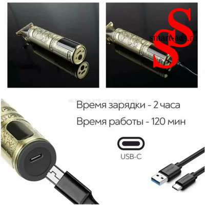 Профессиональный беспроводной триммер BRC-666-3