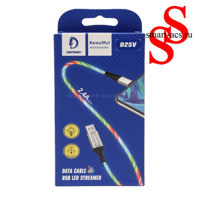 КАБЕЛЬ СВЕТЯЩИЙСЯ DENMEN D25V MICRO 