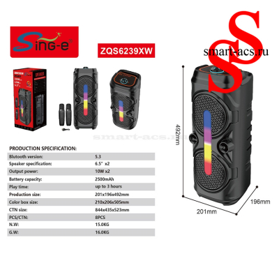 КОЛОНКА Sing-E ZQS6239XW 20W 