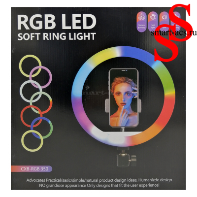 Лампа RGB LED SOFT RING LIGHT CXB-RGB 350