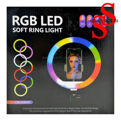 Лампа RGB LED SOFT RING LIGHT CXB-RGB 200
