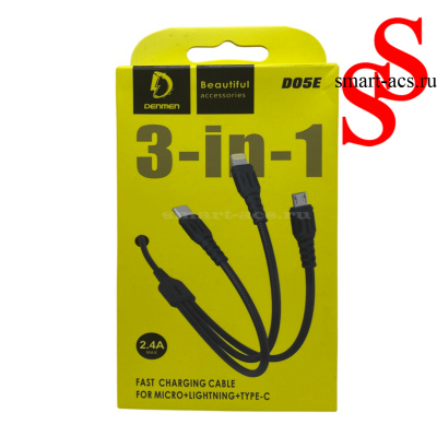 КАБЕЛЬ 3-in-1 D05E
