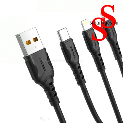 КАБЕЛЬ 3-in-1 D05E