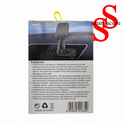  Магнитный держатель MAGNETIC MOBILE PHONE BRACKET H-CT303