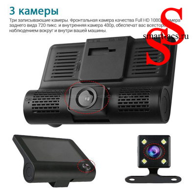 Видеорегистратор с тремя видеокамерами Video CarDVR Full HD 1080P 