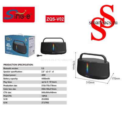 ПОРТАТИВНАЯ КОЛОНКА Sing-e ZQS-V02 40W
